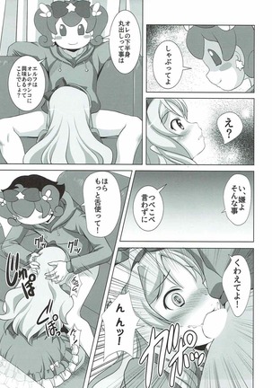 Yappari Elf Sensei ni wa Katenakatta yo - Page 6