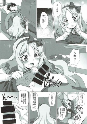 Yappari Elf Sensei ni wa Katenakatta yo Page #4