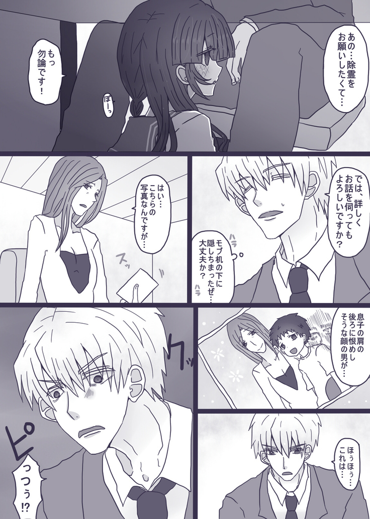 モブくんは酔っ払い