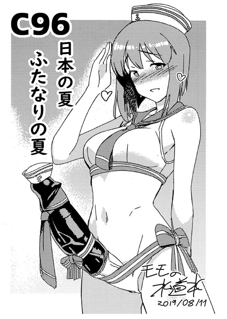 Yuki Chinpo - Horoyoi Azusa san ga Futanari Yukiho to H suru Hon + Omake