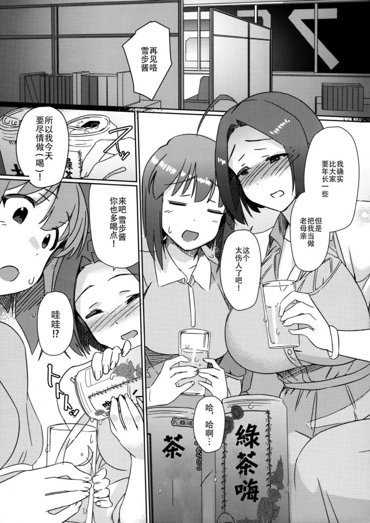 Yuki Chinpo - Horoyoi Azusa san ga Futanari Yukiho to H suru Hon + Omake