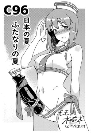 Yuki Chinpo - Horoyoi Azusa san ga Futanari Yukiho to H suru Hon + Omake Page #29