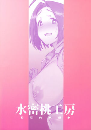 Yuki Chinpo - Horoyoi Azusa san ga Futanari Yukiho to H suru Hon + Omake Page #28