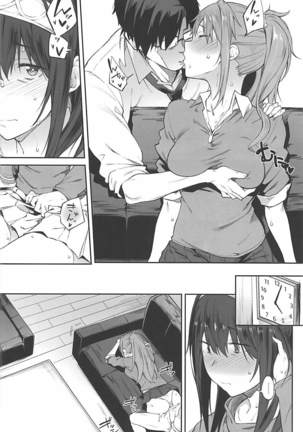 Seikoushou ga Mitomerareteimasu Page #9