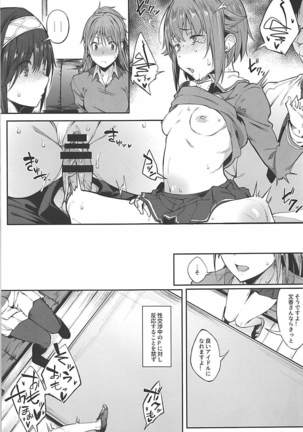 Seikoushou ga Mitomerareteimasu Page #6