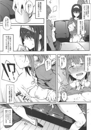 Seikoushou ga Mitomerareteimasu Page #4
