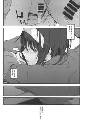 Seikoushou ga Mitomerareteimasu Page #15