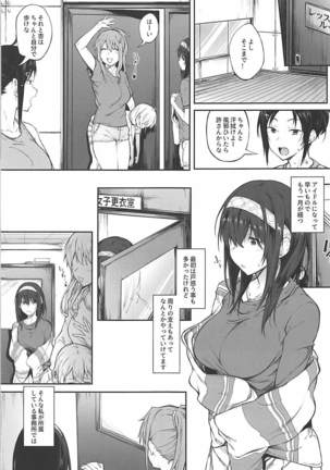 Seikoushou ga Mitomerareteimasu Page #2