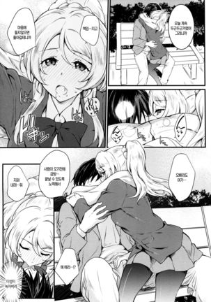 Erochika San Page #14