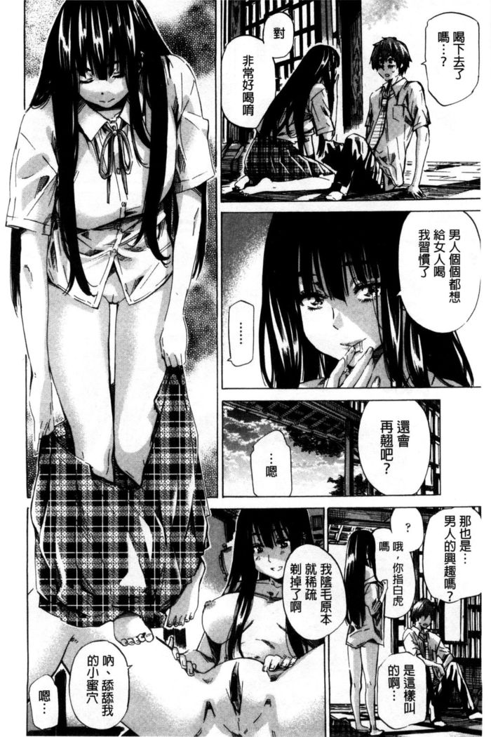 Choushin de Mukuchi no Kanojo ga Hatsujou Shite Kitara Eroiyo ne?