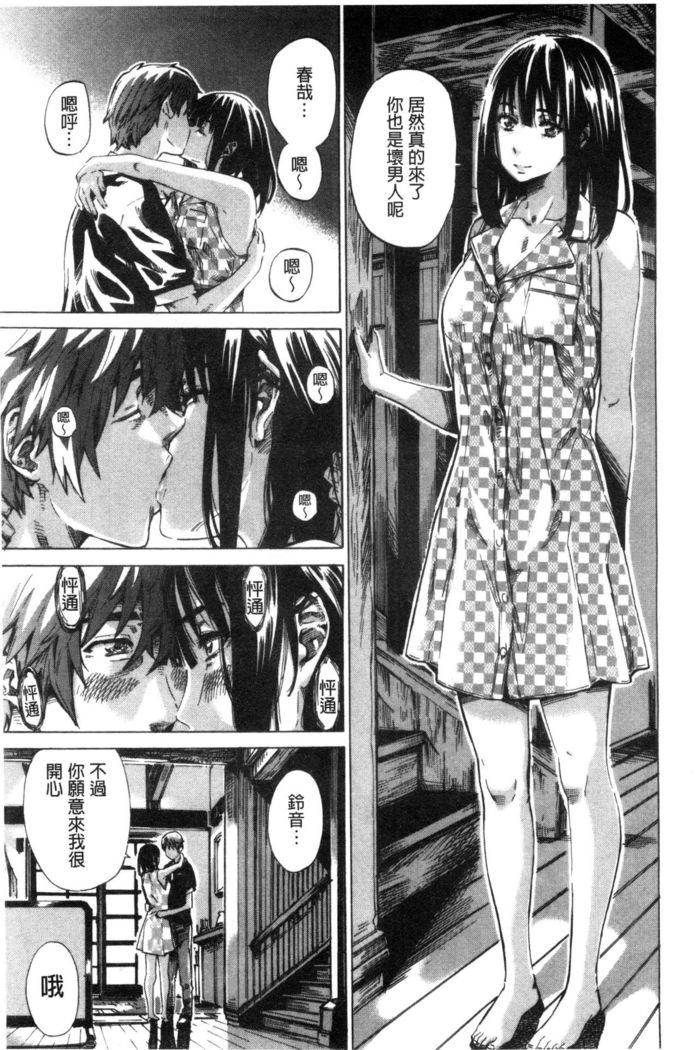 Choushin de Mukuchi no Kanojo ga Hatsujou Shite Kitara Eroiyo ne?