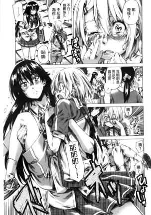 Choushin de Mukuchi no Kanojo ga Hatsujou Shite Kitara Eroiyo ne? Page #96