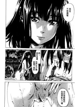 Choushin de Mukuchi no Kanojo ga Hatsujou Shite Kitara Eroiyo ne? - Page 149