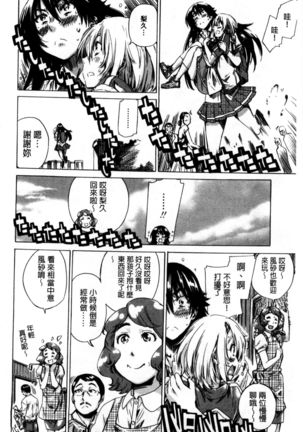 Choushin de Mukuchi no Kanojo ga Hatsujou Shite Kitara Eroiyo ne? Page #97