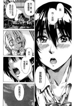 Choushin de Mukuchi no Kanojo ga Hatsujou Shite Kitara Eroiyo ne? Page #99