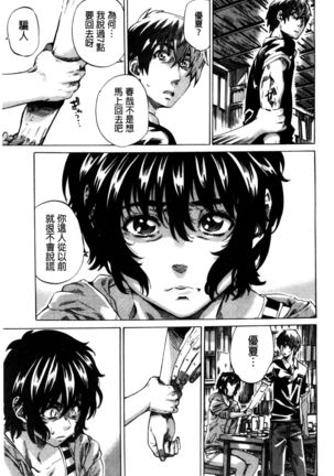 Choushin de Mukuchi no Kanojo ga Hatsujou Shite Kitara Eroiyo ne? Page #182