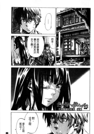 Choushin de Mukuchi no Kanojo ga Hatsujou Shite Kitara Eroiyo ne? Page #154