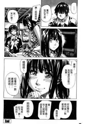 Choushin de Mukuchi no Kanojo ga Hatsujou Shite Kitara Eroiyo ne? Page #195
