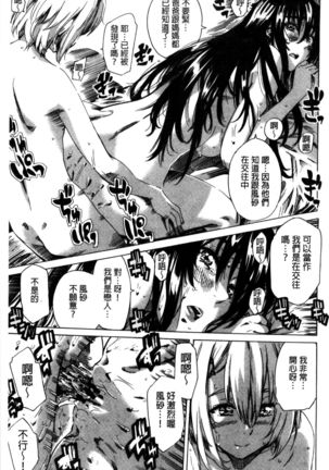 Choushin de Mukuchi no Kanojo ga Hatsujou Shite Kitara Eroiyo ne? Page #106