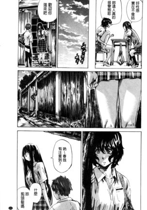 Choushin de Mukuchi no Kanojo ga Hatsujou Shite Kitara Eroiyo ne? Page #140