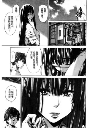 Choushin de Mukuchi no Kanojo ga Hatsujou Shite Kitara Eroiyo ne? Page #122