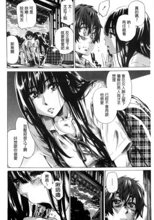 Choushin de Mukuchi no Kanojo ga Hatsujou Shite Kitara Eroiyo ne? Page #123