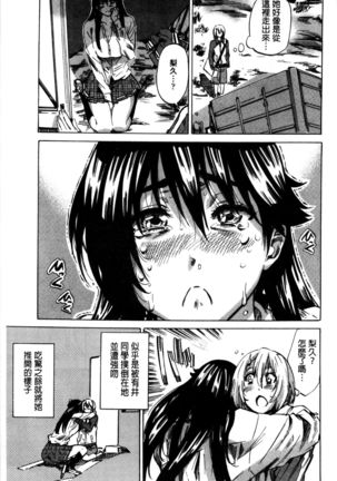 Choushin de Mukuchi no Kanojo ga Hatsujou Shite Kitara Eroiyo ne? Page #58