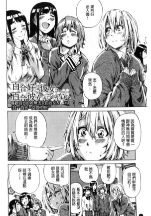 Choushin de Mukuchi no Kanojo ga Hatsujou Shite Kitara Eroiyo ne? Page #11