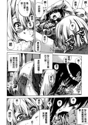 Choushin de Mukuchi no Kanojo ga Hatsujou Shite Kitara Eroiyo ne? Page #21