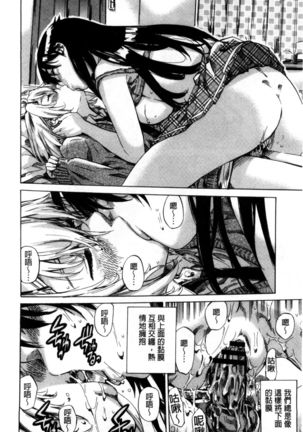 Choushin de Mukuchi no Kanojo ga Hatsujou Shite Kitara Eroiyo ne? Page #25