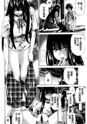 Choushin de Mukuchi no Kanojo ga Hatsujou Shite Kitara Eroiyo ne? Page #125