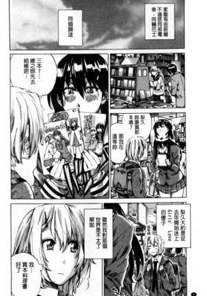 Choushin de Mukuchi no Kanojo ga Hatsujou Shite Kitara Eroiyo ne? Page #13