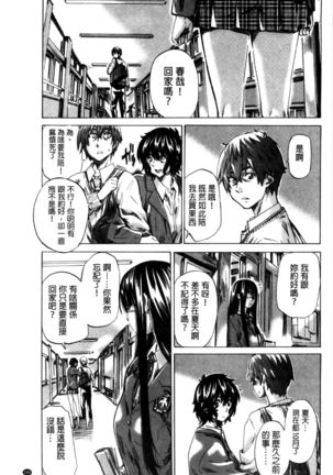 Choushin de Mukuchi no Kanojo ga Hatsujou Shite Kitara Eroiyo ne? - Page 158