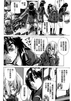 Choushin de Mukuchi no Kanojo ga Hatsujou Shite Kitara Eroiyo ne? Page #33
