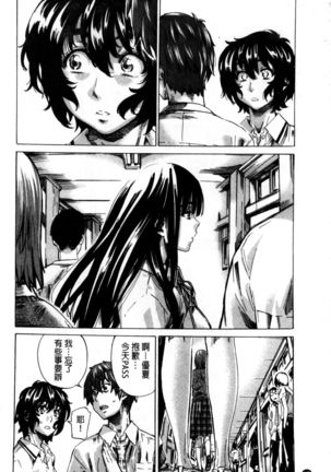 Choushin de Mukuchi no Kanojo ga Hatsujou Shite Kitara Eroiyo ne? Page #137