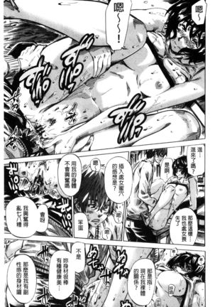Choushin de Mukuchi no Kanojo ga Hatsujou Shite Kitara Eroiyo ne? Page #168