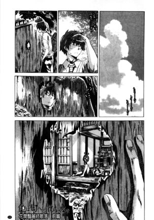 Choushin de Mukuchi no Kanojo ga Hatsujou Shite Kitara Eroiyo ne? Page #114