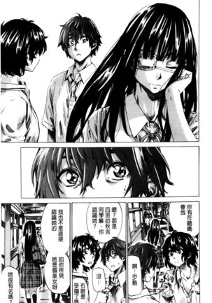 Choushin de Mukuchi no Kanojo ga Hatsujou Shite Kitara Eroiyo ne? Page #118