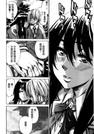 Choushin de Mukuchi no Kanojo ga Hatsujou Shite Kitara Eroiyo ne? Page #17