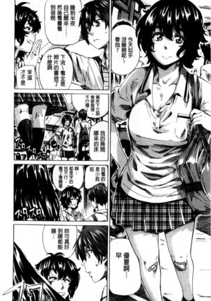 Choushin de Mukuchi no Kanojo ga Hatsujou Shite Kitara Eroiyo ne? Page #117