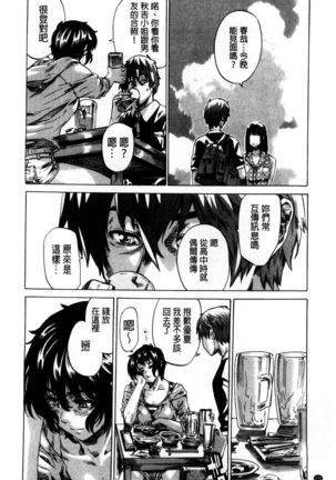 Choushin de Mukuchi no Kanojo ga Hatsujou Shite Kitara Eroiyo ne? Page #181