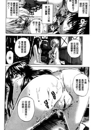 Choushin de Mukuchi no Kanojo ga Hatsujou Shite Kitara Eroiyo ne? Page #65