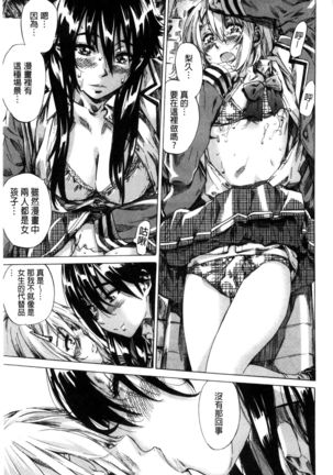 Choushin de Mukuchi no Kanojo ga Hatsujou Shite Kitara Eroiyo ne? Page #40