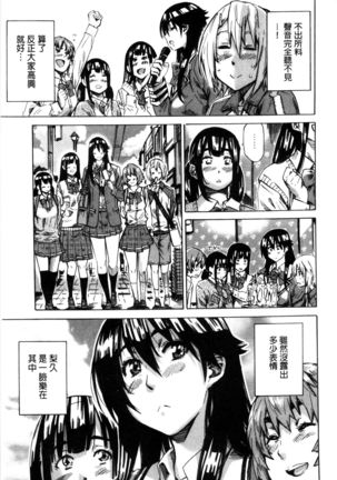 Choushin de Mukuchi no Kanojo ga Hatsujou Shite Kitara Eroiyo ne? Page #56