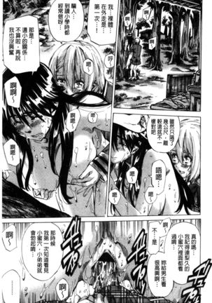 Choushin de Mukuchi no Kanojo ga Hatsujou Shite Kitara Eroiyo ne? Page #46