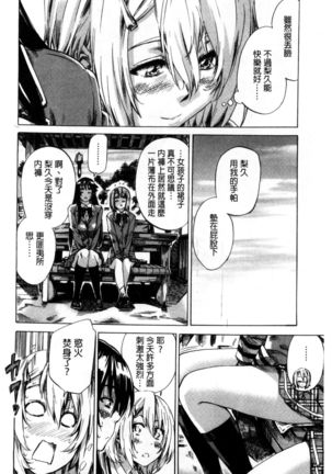Choushin de Mukuchi no Kanojo ga Hatsujou Shite Kitara Eroiyo ne? Page #37