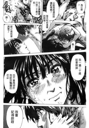Choushin de Mukuchi no Kanojo ga Hatsujou Shite Kitara Eroiyo ne? Page #191