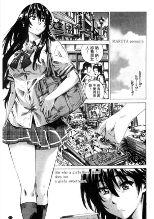 Choushin de Mukuchi no Kanojo ga Hatsujou Shite Kitara Eroiyo ne? Page #92