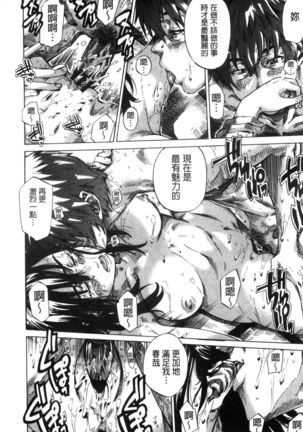 Choushin de Mukuchi no Kanojo ga Hatsujou Shite Kitara Eroiyo ne? Page #192