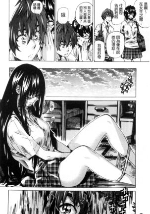 Choushin de Mukuchi no Kanojo ga Hatsujou Shite Kitara Eroiyo ne? Page #119